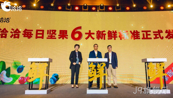 2022年洽洽食品▸发展现状✦及竞争优❖势分析